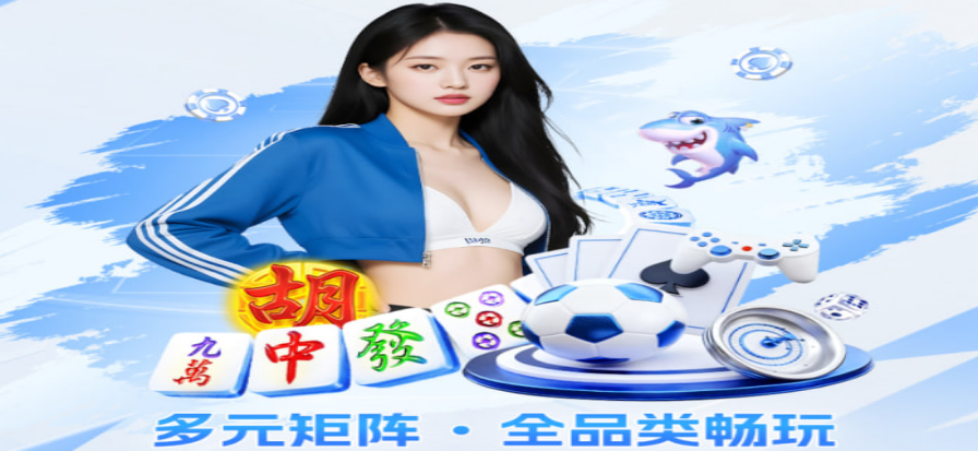 微乐游戏智能娱乐平台界面预览